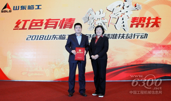 颁发慈善荣誉证书