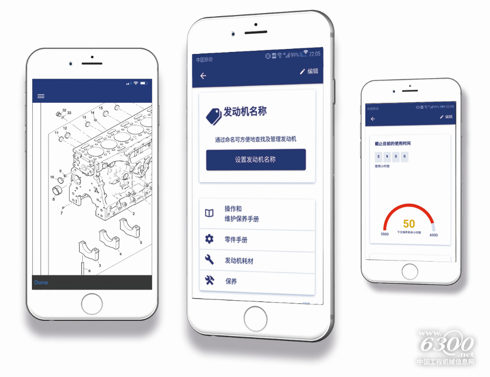 Perkins® 维护宝App中文版