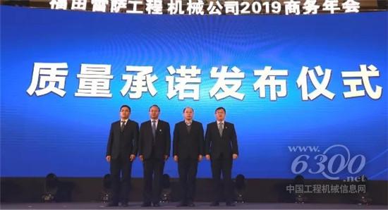 雷萨重机部署落实“八大质量承诺”,