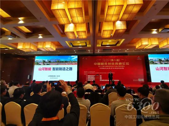 山河智能装备集团副总裁张大庆作“山河智能 智能制造之路”主题演讲