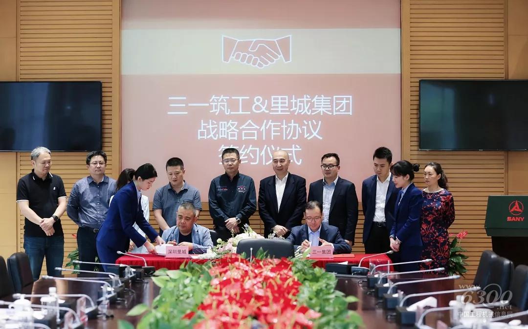 三一筑工“牵手”里城集团,重构建筑开发智造新生态