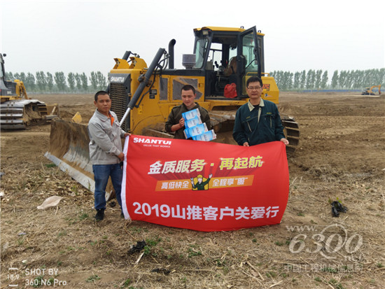 2019山推客户关爱行