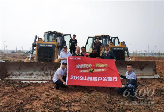 山推“金质服务•再起航”客户关爱行走进江西