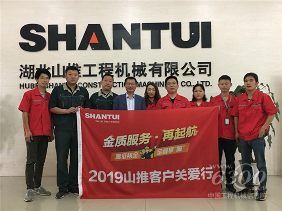 山推“客户关爱行”走进“千湖之省”湖北