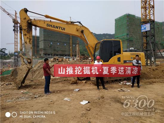 山推挖掘机“夏季送清凉”活动走进日照