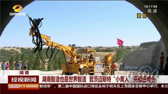 工程机械行业大事每周聚焦