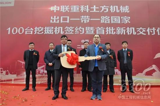 中联重科签订百台挖掘机订单