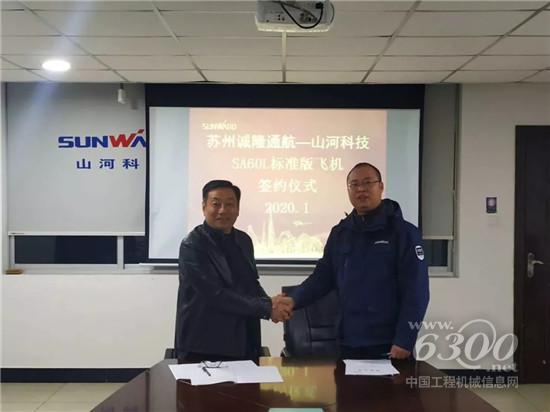 山河科技签下新年第一单