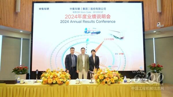 图为业绩会现场管理层合影