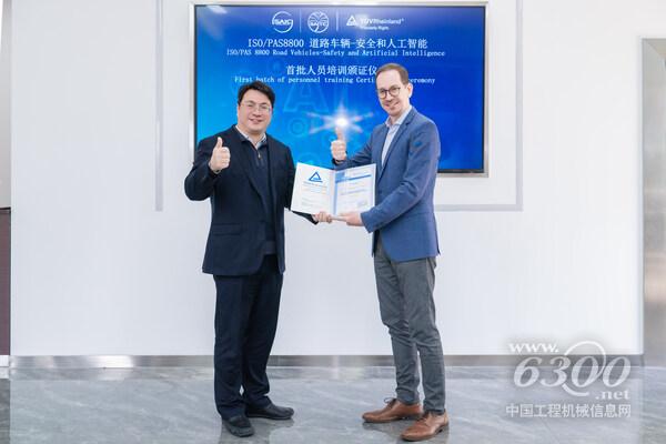 TÜV莱茵携手上汽培训中心开展ISO/PAS 8800培训