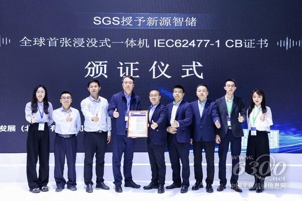 SGS携绿色智能方案亮相第十三届储能展