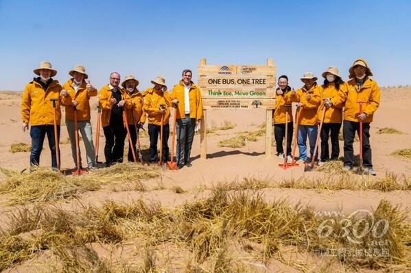宇通携手全球客户、媒体代表及志愿者在中国民勤沙漠种植抗旱梭梭树