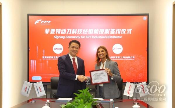 菲亚特动力科技亚洲及澳新地区副总裁Eugenia Valente 与 HMEC总经理胡焕