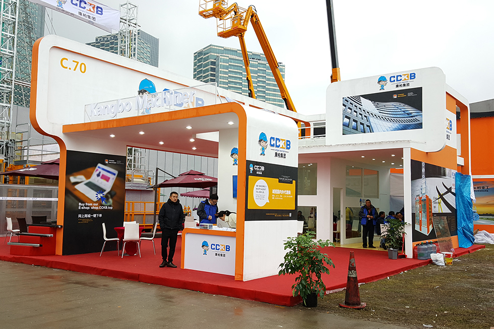 Bauma China 2016——厦门康柏机械集团有限公司