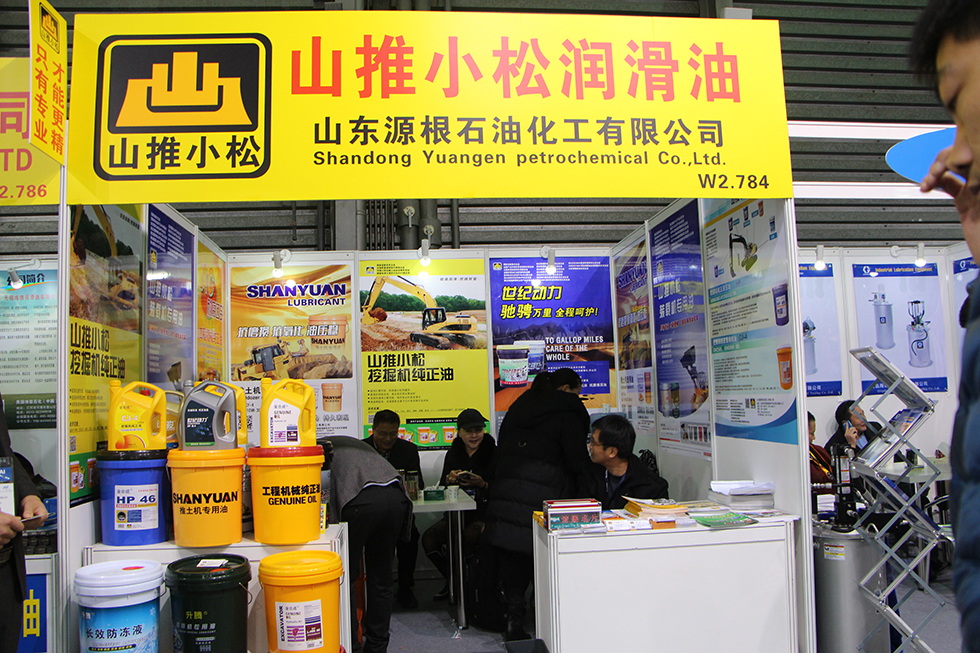 Bauma China 2016——山东源根石油化工有限公司营销总部
