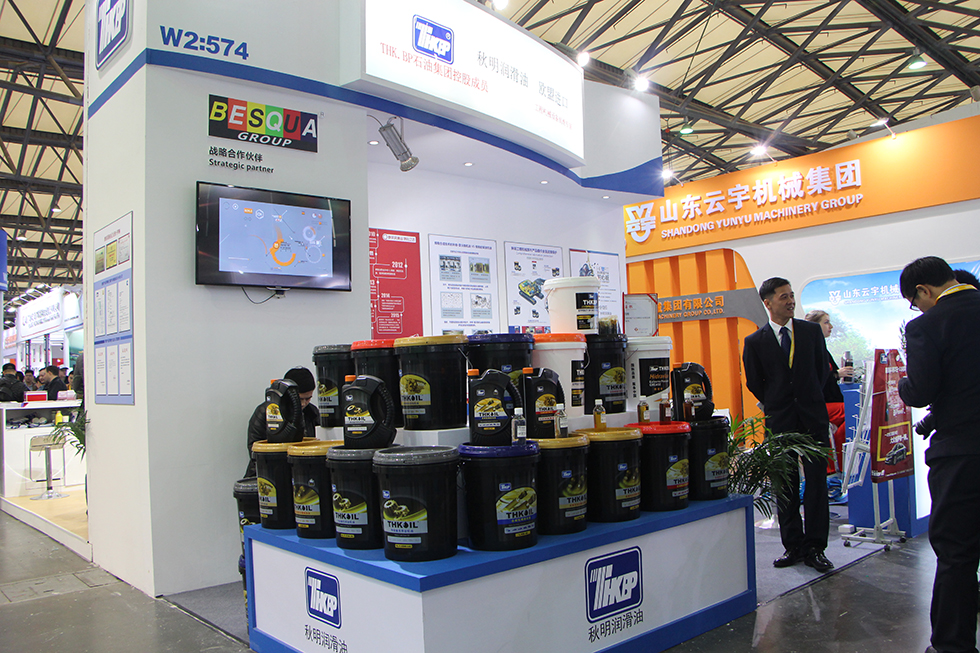 Bauma China 2016——中鲁石油秋明（厦门）润滑油有限公司