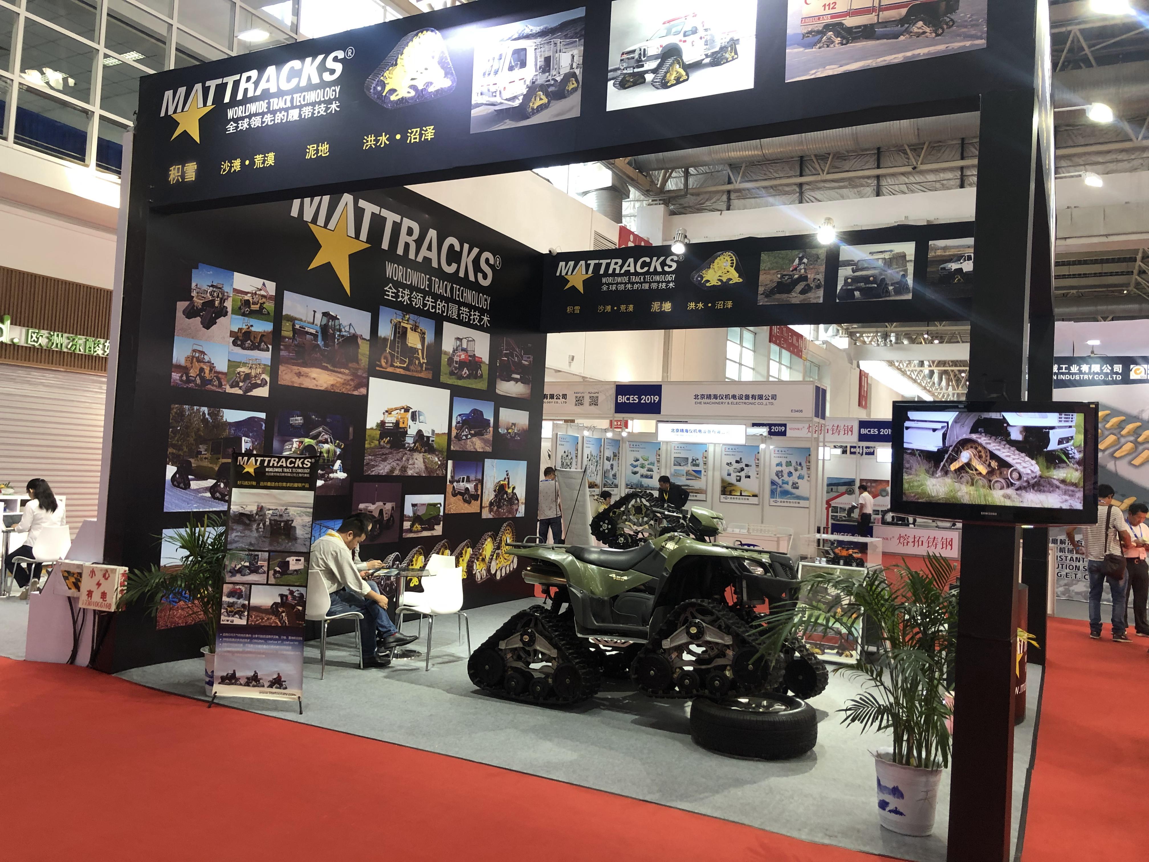 第15届BICES2019北京展展位风采：MATTRACKS