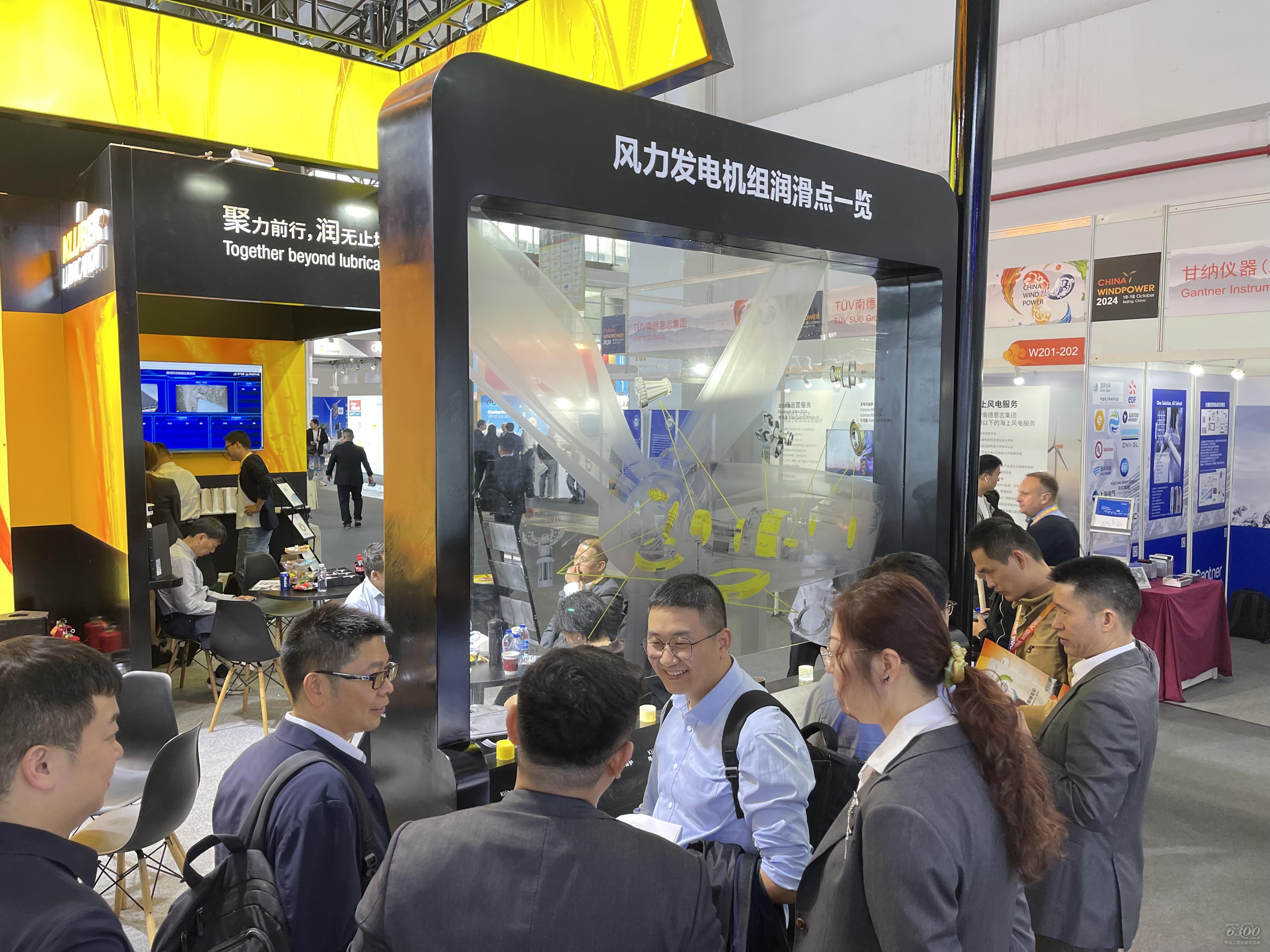 2024北京风能展：克鲁勃润滑剂