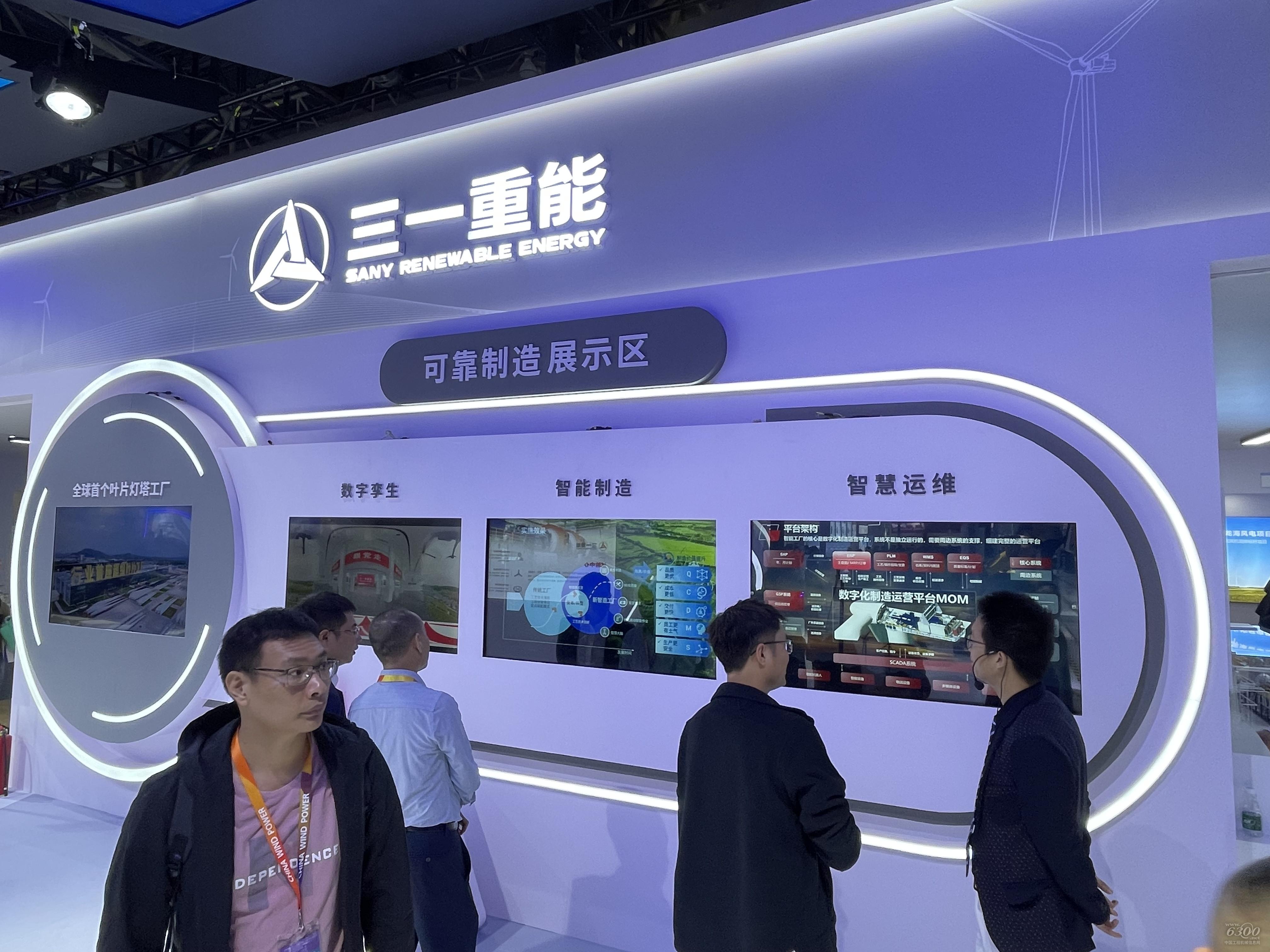 2024北京风能展：三一重能