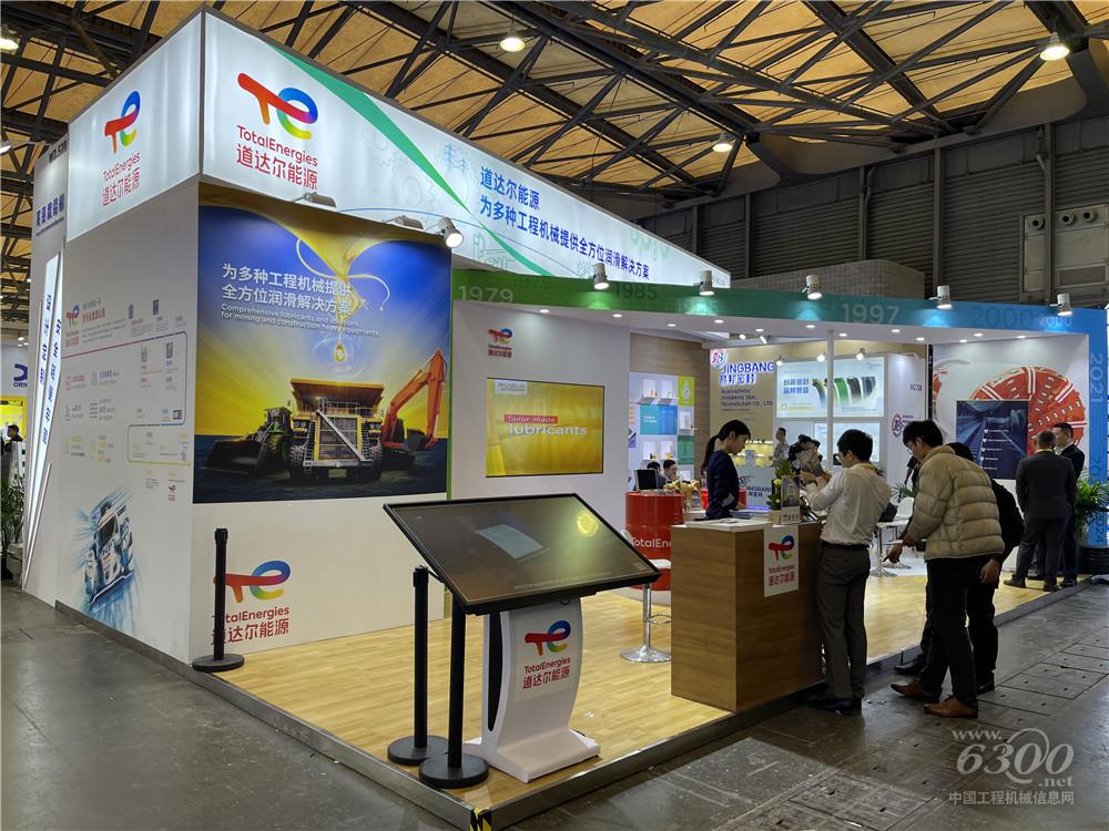 bauma CHINA 2024：道达尔润滑油