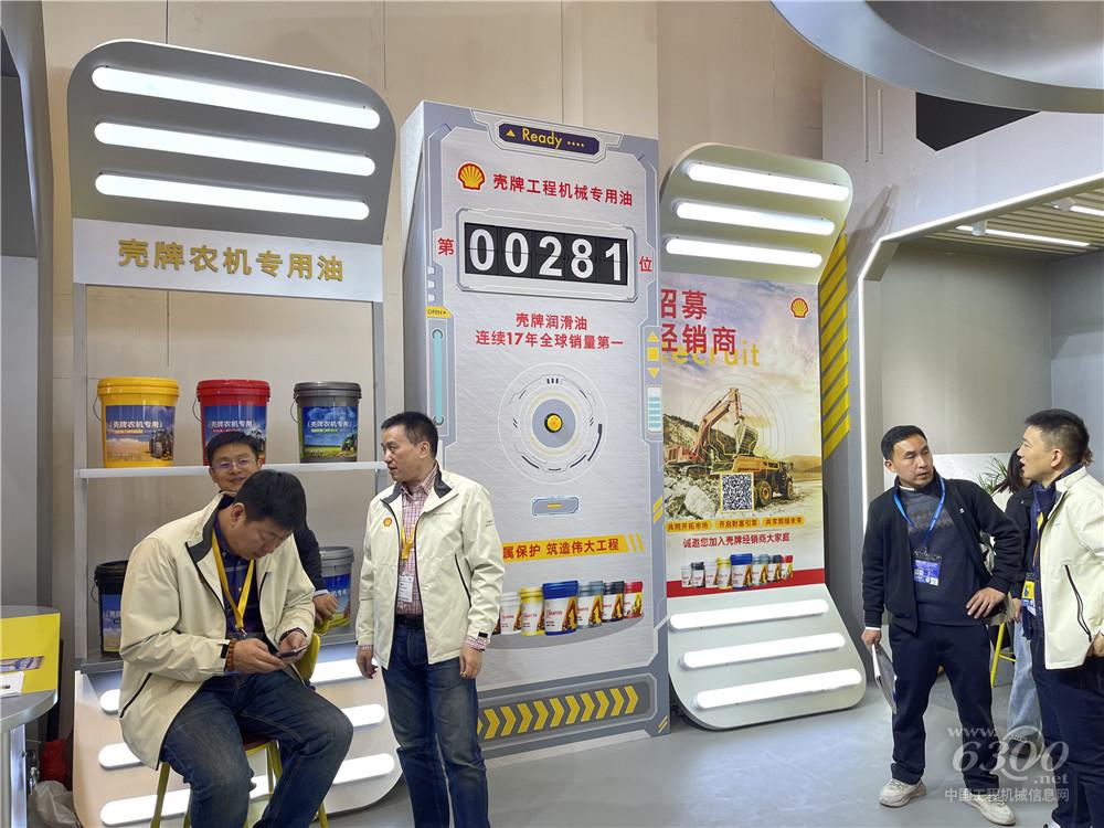 bauma CHINA 2024：壳牌润滑油