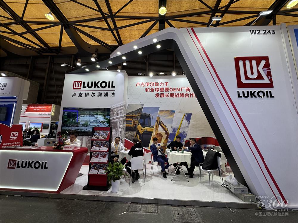 bauma CHINA 2024：卢克伊尔