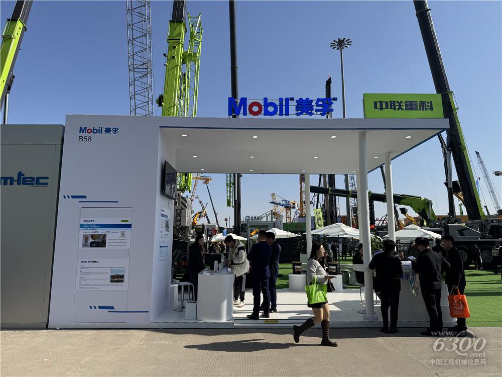 bauma CHINA 2024：美孚润滑油