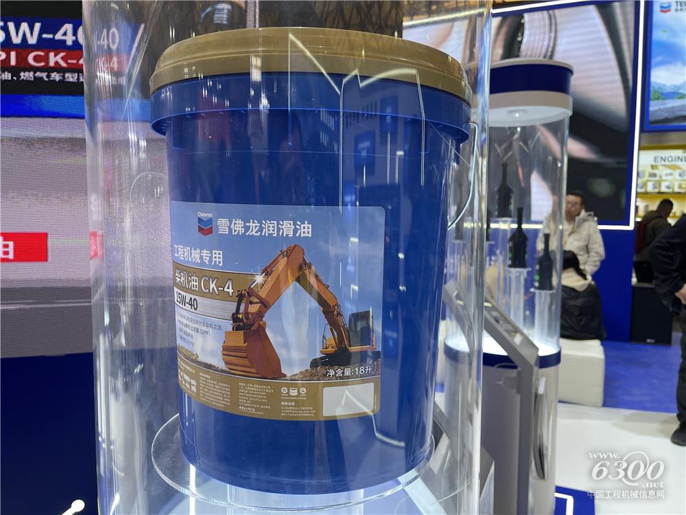 bauma CHINA 2024：雪佛龙润滑油