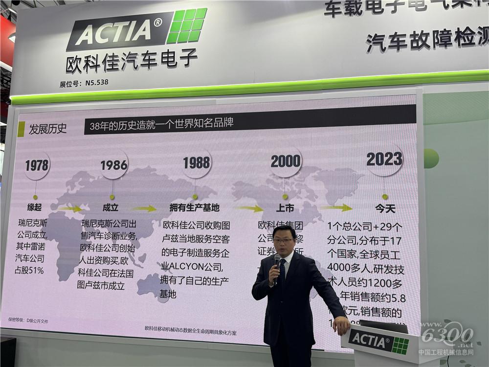 bauma CHINA 2024：欧科佳