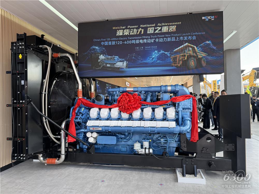 bauma CHINA 2024：潍柴