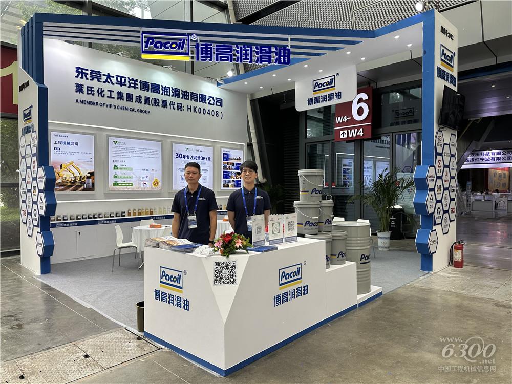 2025长沙国际工程机械展：博高润滑油