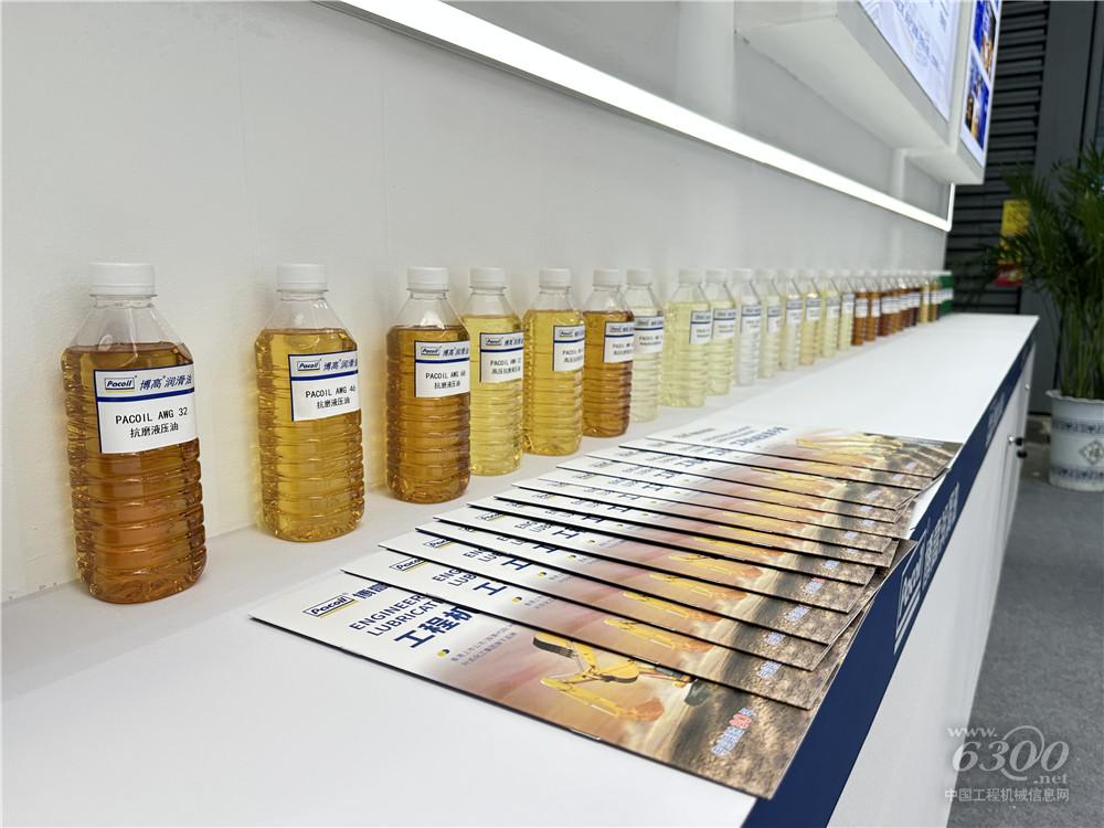 2025长沙国际工程机械展：博高润滑油