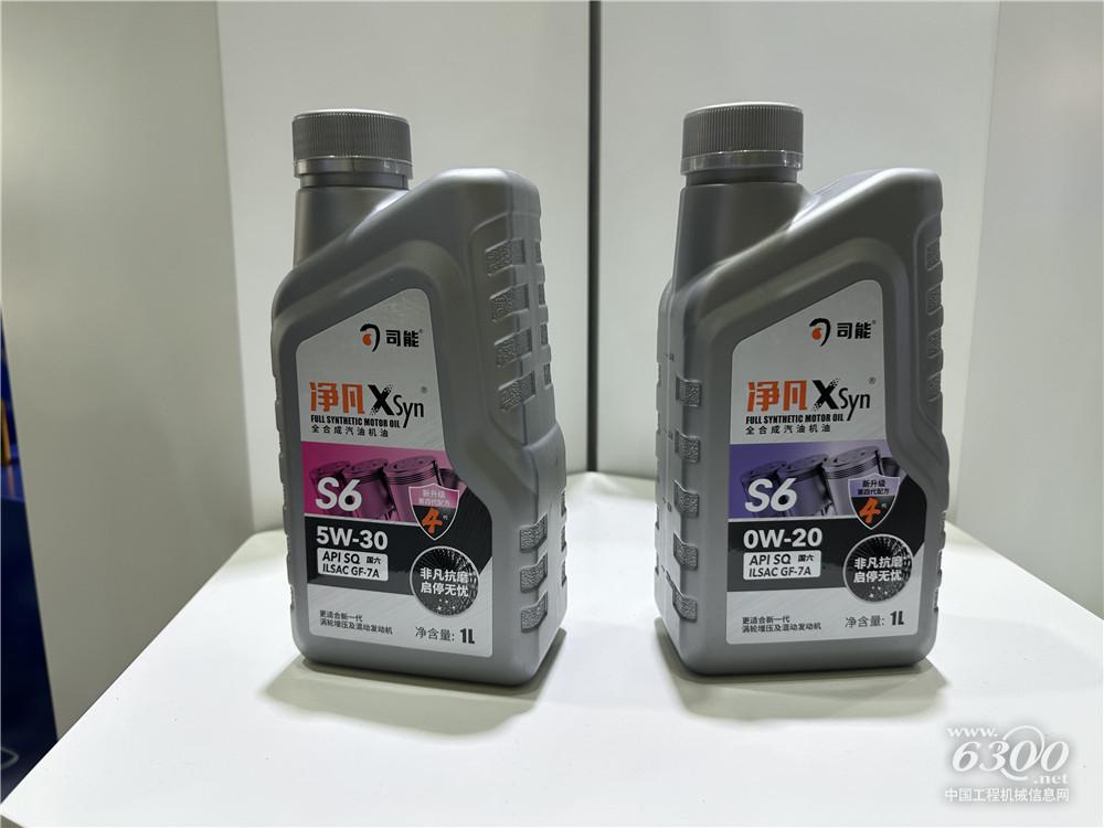 2025长沙国际工程机械展：司能润滑油