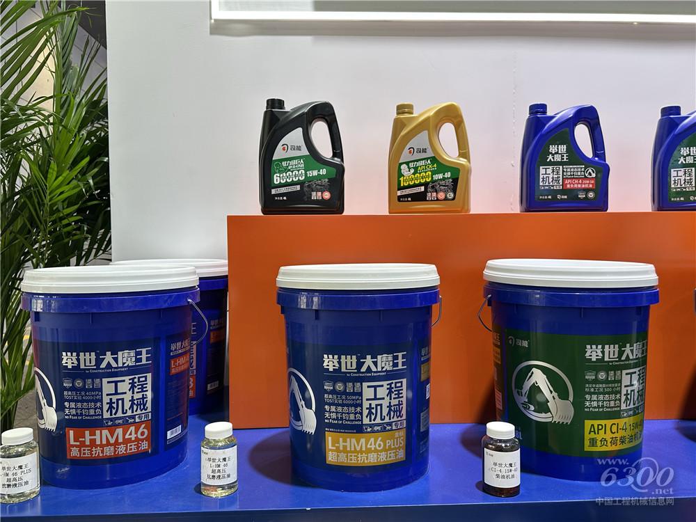 2025长沙国际工程机械展：司能润滑油