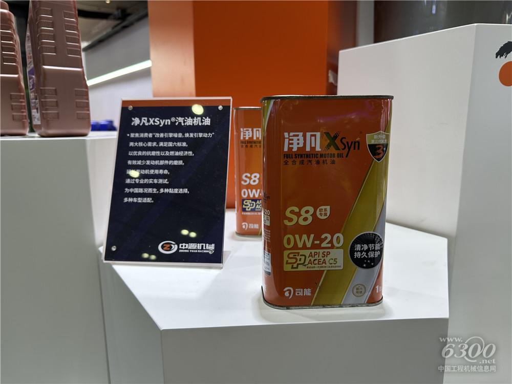 2025长沙国际工程机械展：司能润滑油