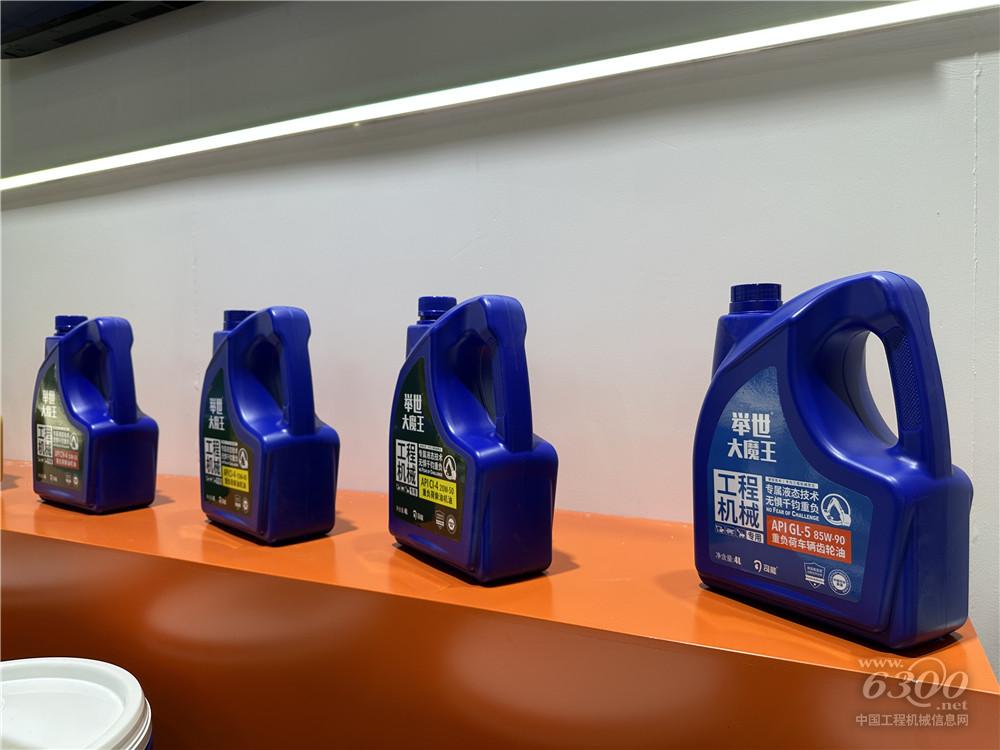 2025长沙国际工程机械展：司能润滑油