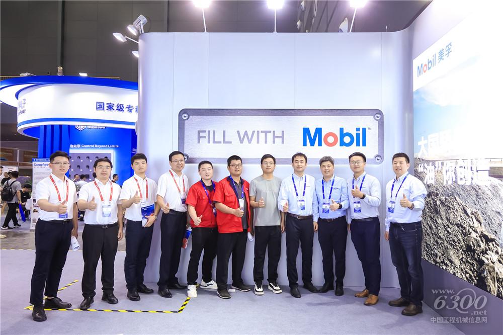 2025长沙国际工程机械展：美孚