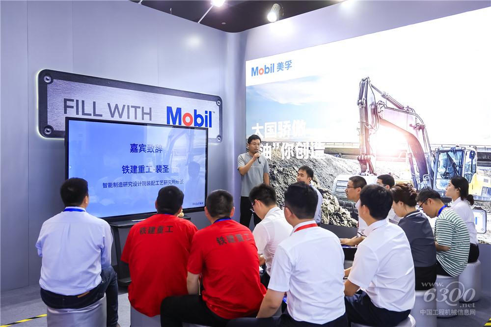 2025长沙国际工程机械展：美孚