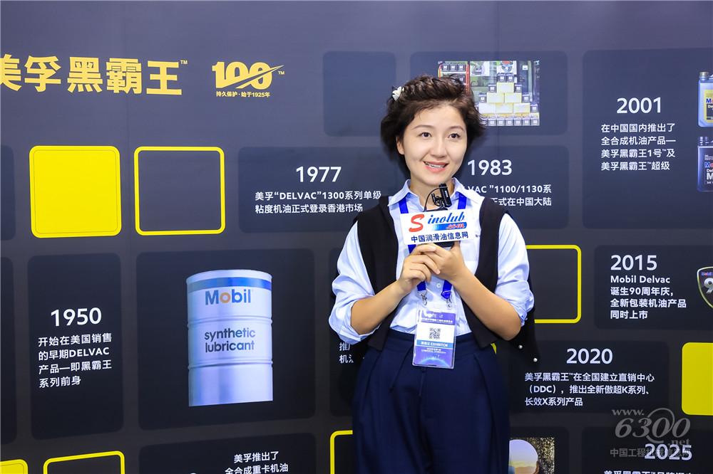 2025长沙国际工程机械展：美孚