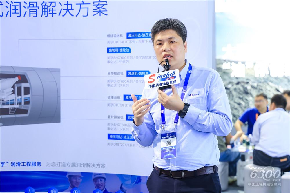 2025长沙国际工程机械展：美孚