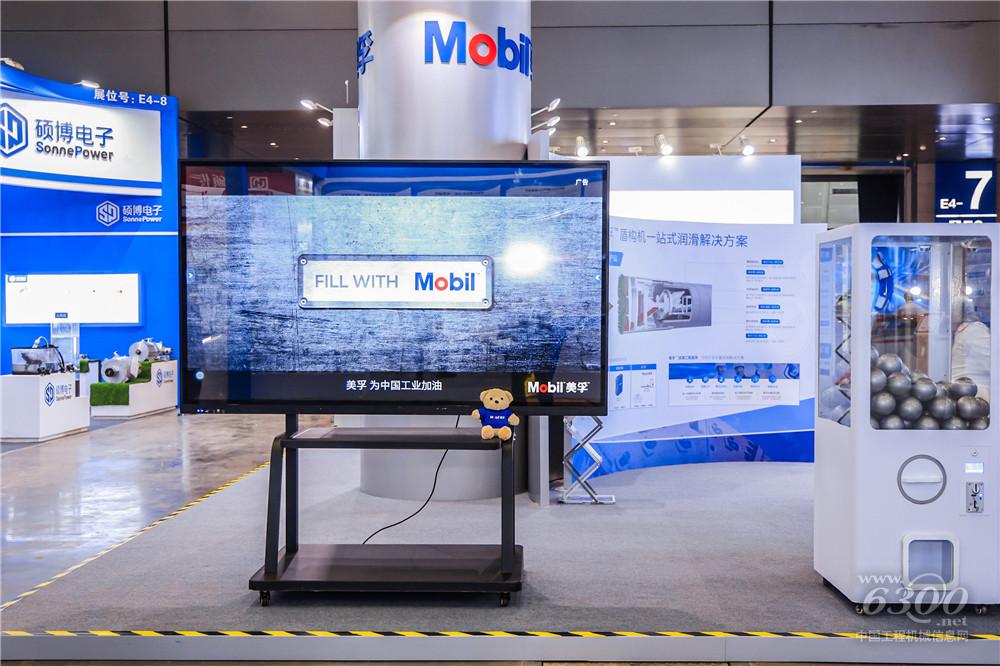 2025长沙国际工程机械展：美孚