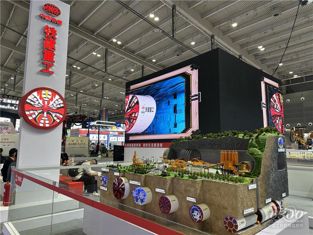 2025长沙国际工程机械展：铁建重工