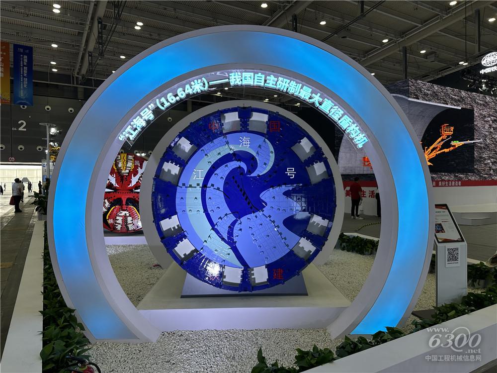 2025长沙国际工程机械展：铁建重工