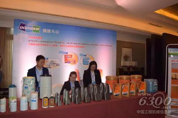 斗山9C新春品鉴会福建盛大召开，现场福建斗山对正品<a href=//www.maipeijian.com target=_blank>配件</a>进行了展示