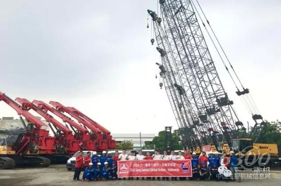 三一重机(桩机)全球服务万里行——印尼站启动仪式