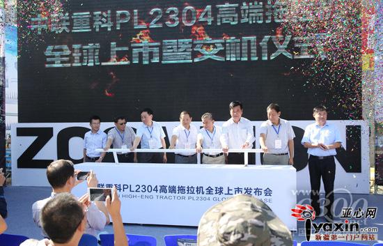 中联重科自主研发的PL2304高端大马力拖拉机交机仪式现场