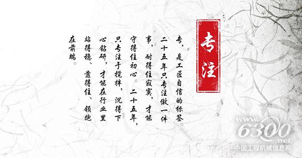 南方路机:专注不改 2017我们更自信