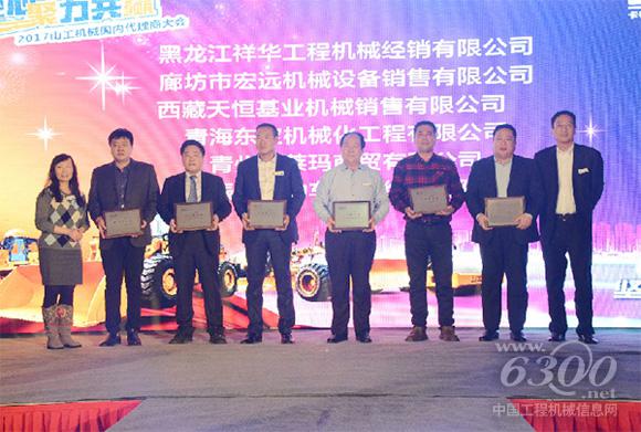 卡特彼勒（青州）领导为获奖代理商颁奖