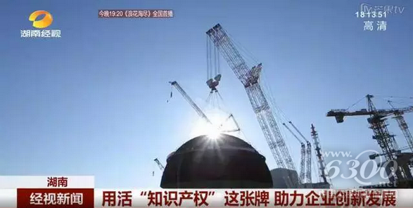 世界知识产权日 主流媒体聚焦<a href=//product.d1cm.com/brand/zoomlion/ target=_blank>中联</a>重科创新成果