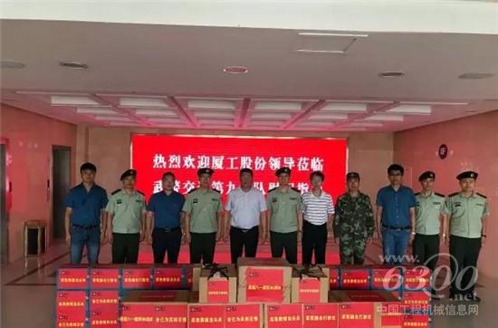 厦工到武警交通第九支队慰问座谈，谱写技术升级新篇章 